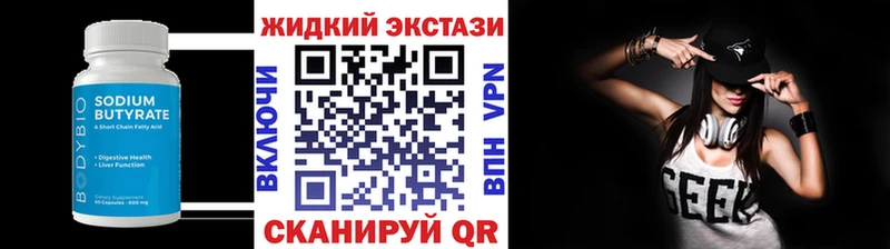 Бутират оксибутират  купить наркоту  Черногорск 