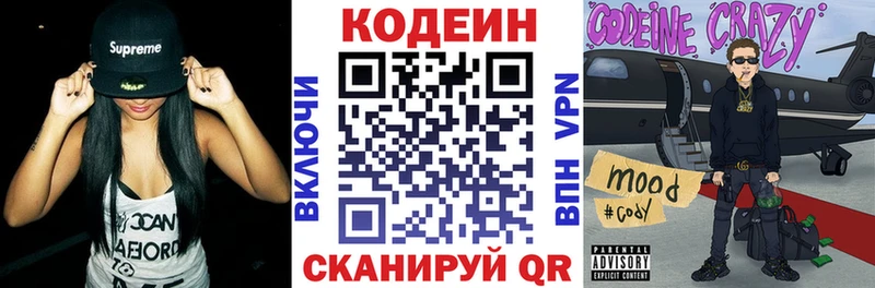 hydra онион  Черногорск  Кодеиновый сироп Lean Purple Drank 