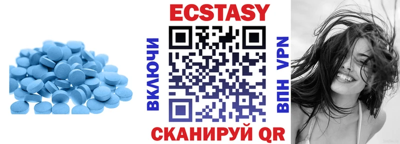 ЭКСТАЗИ круглые  Черногорск 