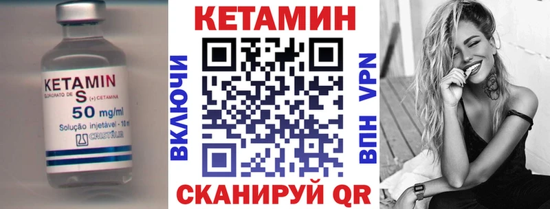 как найти наркотики  площадка телеграм  КЕТАМИН VHQ  Черногорск  KRAKEN как зайти 