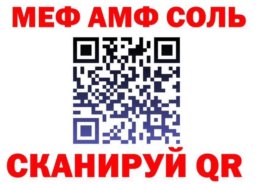 МЕФ VHQ зеркало darknet ссылка на мегу Черногорск